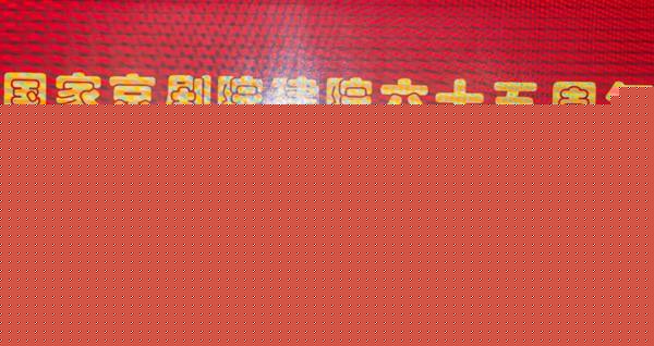 刻朱文印